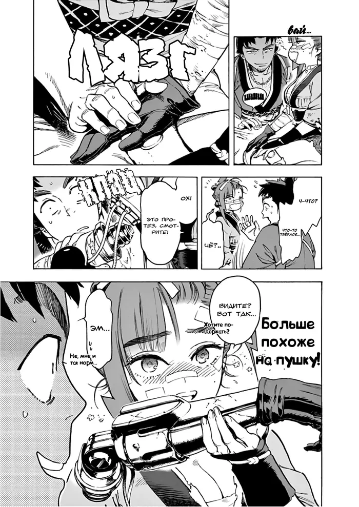 Страница 19