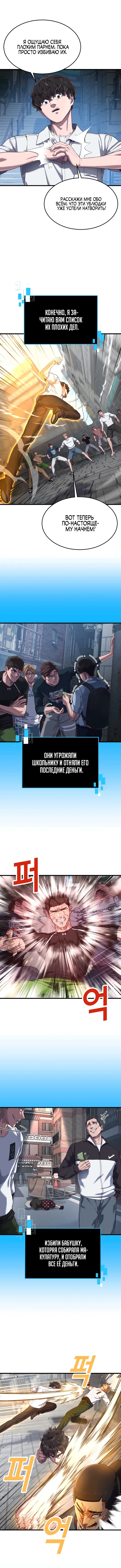 Страница 6