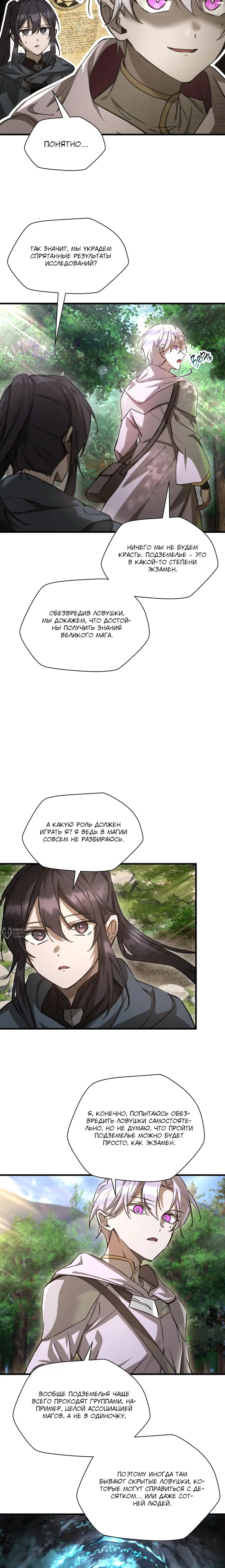 Страница 14
