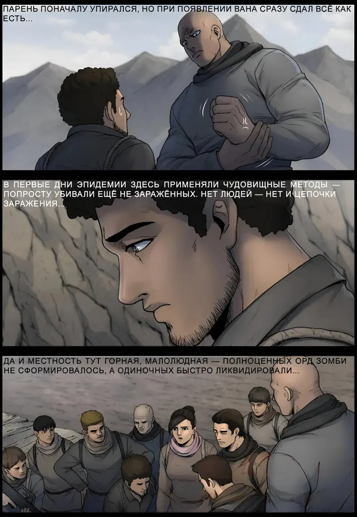 Страница 8