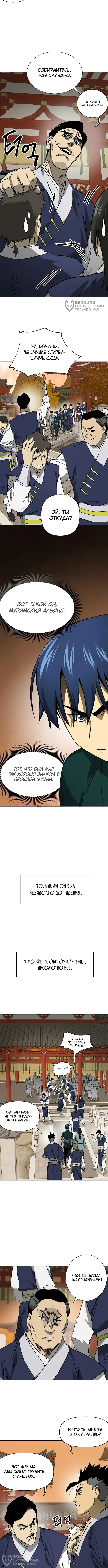 Страница 8