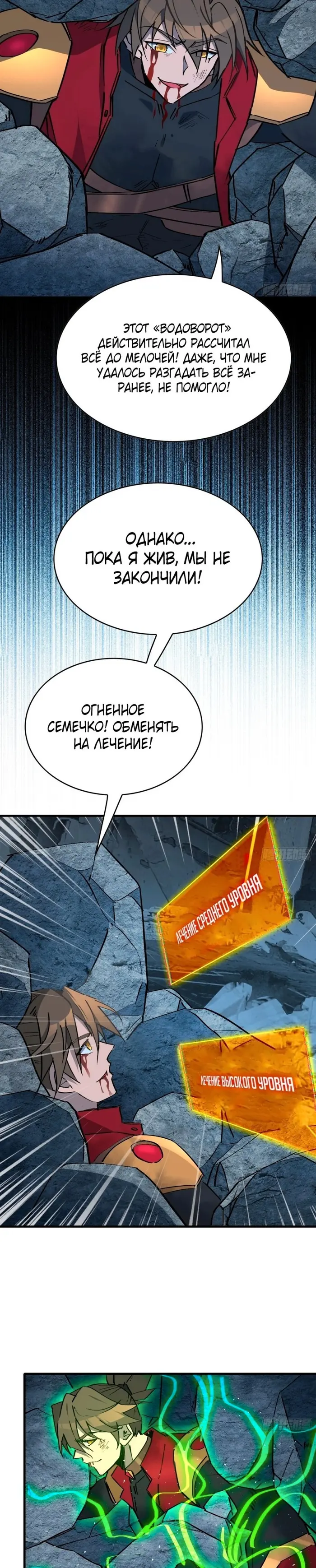 Страница 3