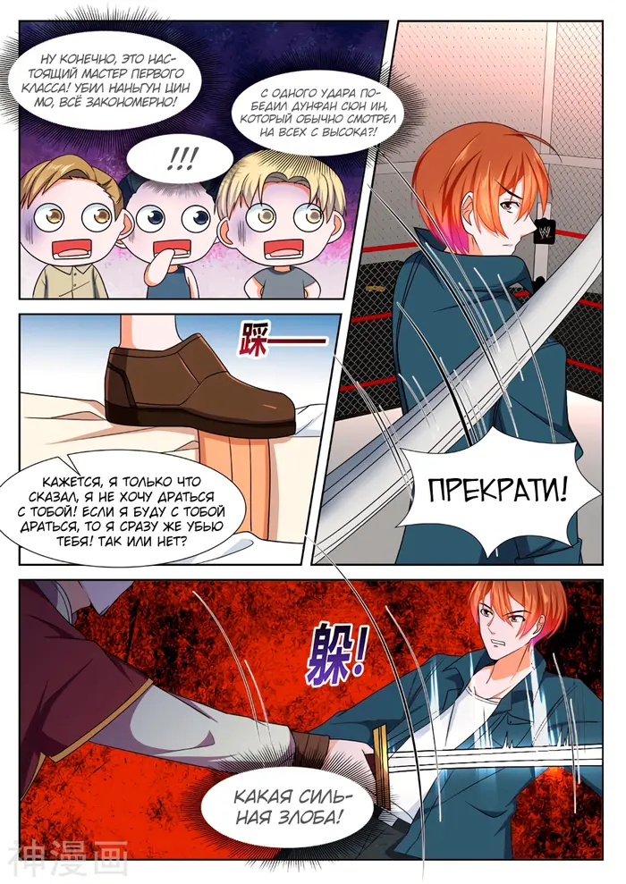 Страница 3