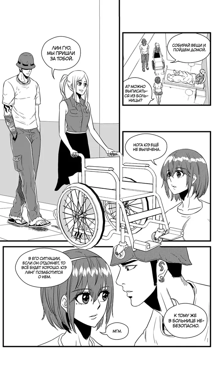 Страница 9