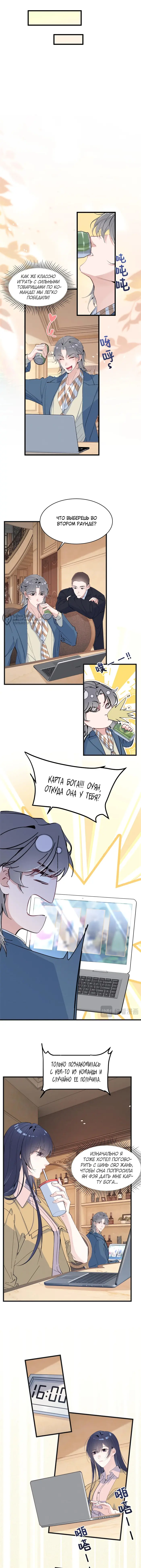 Страница 3