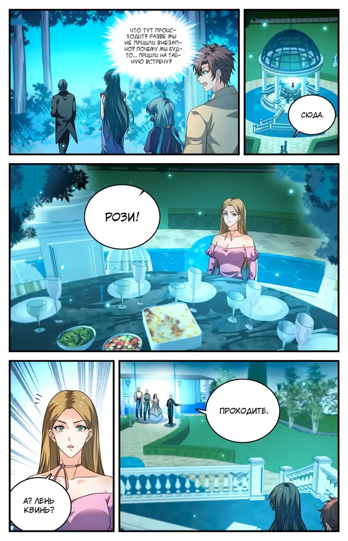 Страница 5