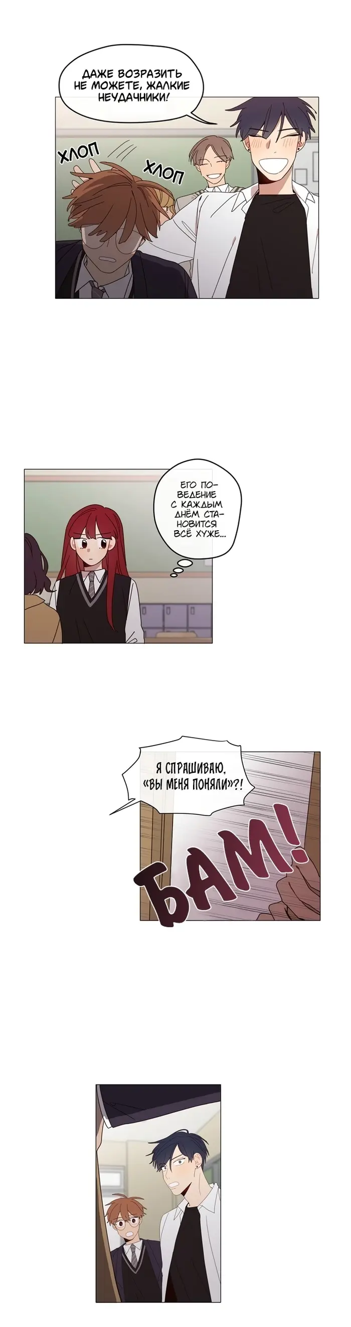 Страница 14