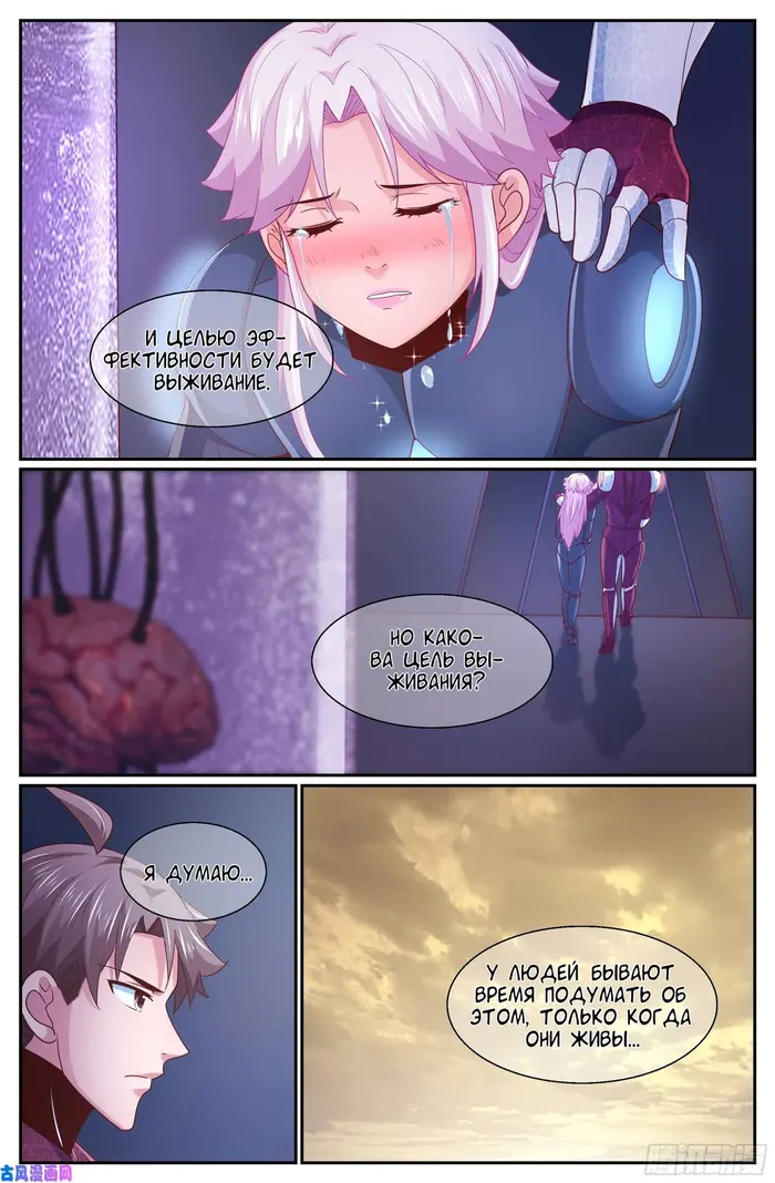 Страница 12