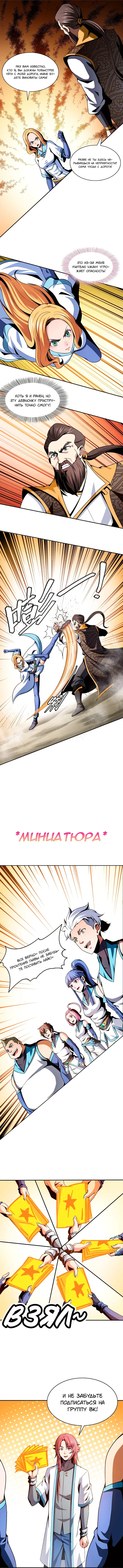 Страница 8