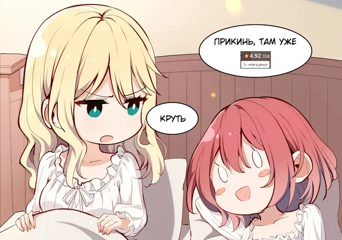 Страница 6