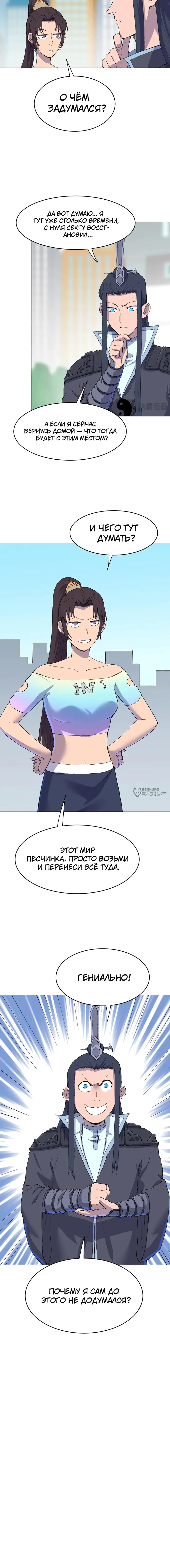 Страница 6
