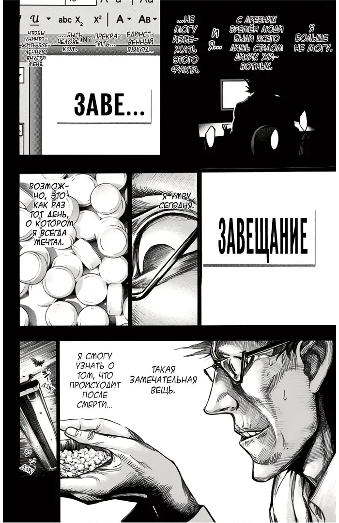 Страница 15