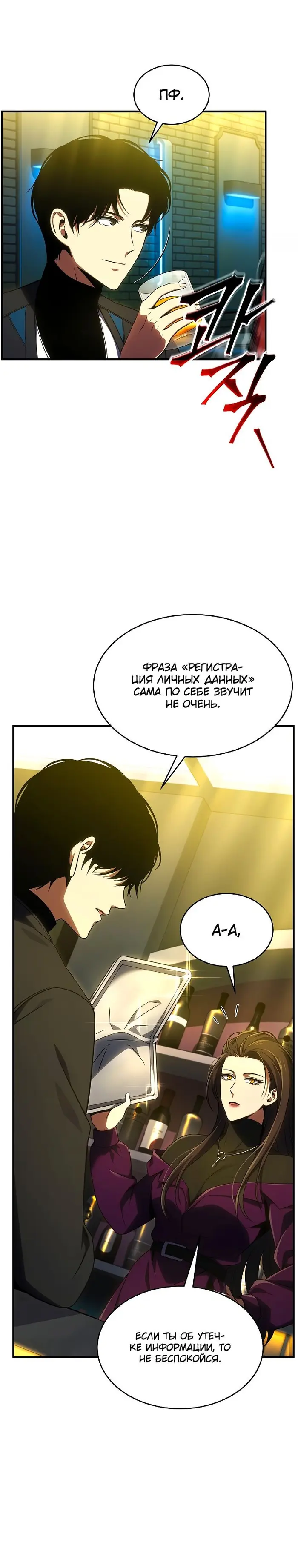 Страница 19