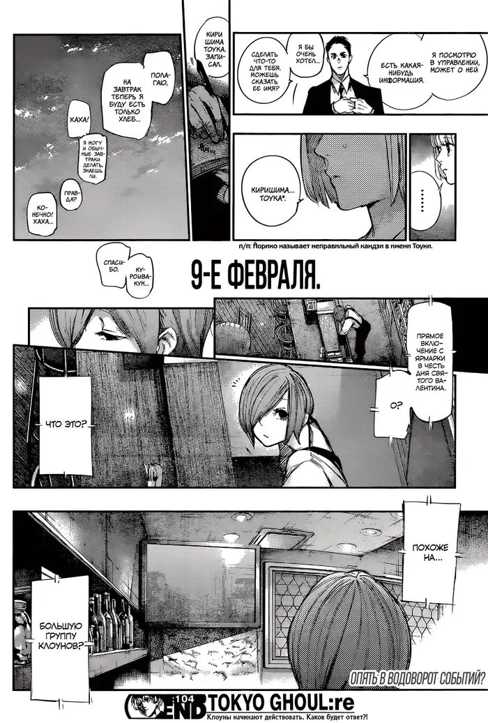 Страница 18