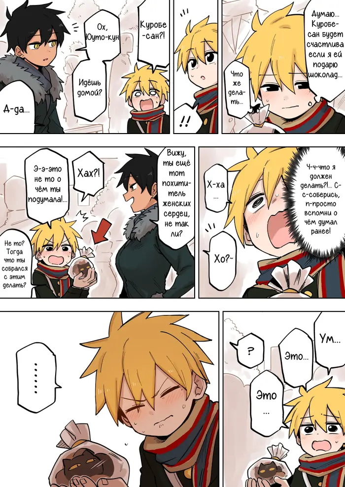 Страница 2