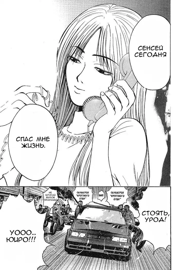 Страница 18