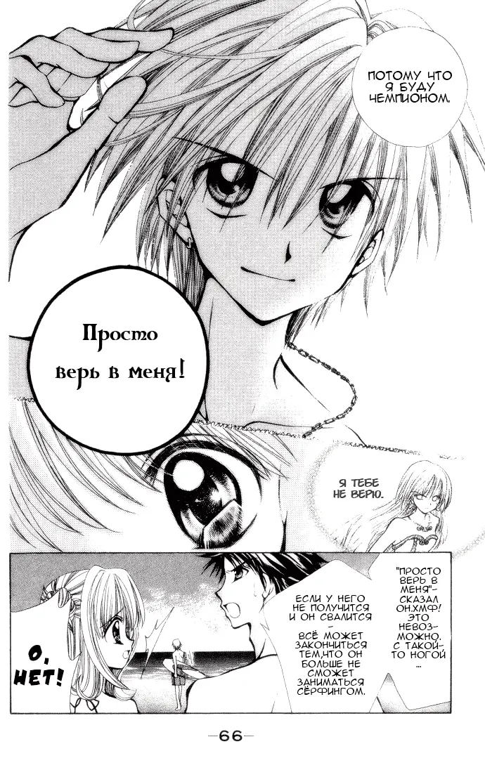 Страница 31