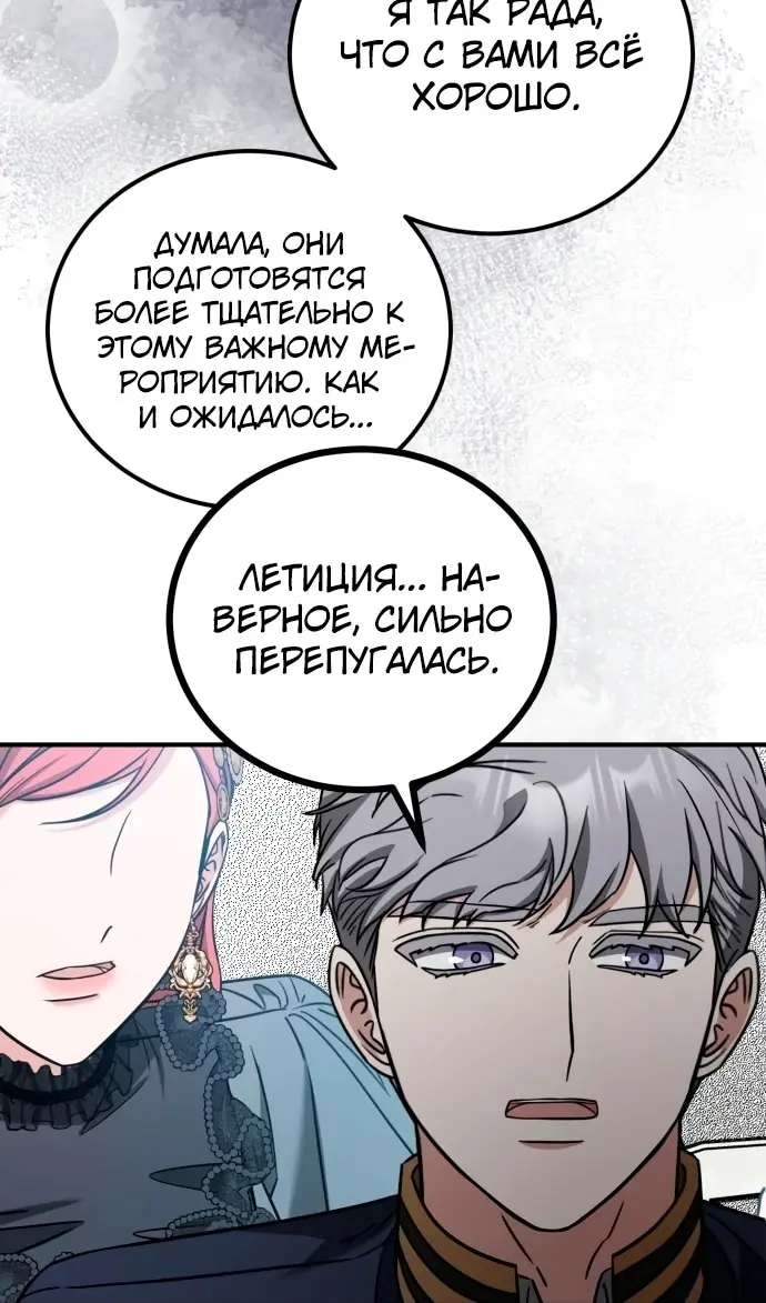 Страница 65