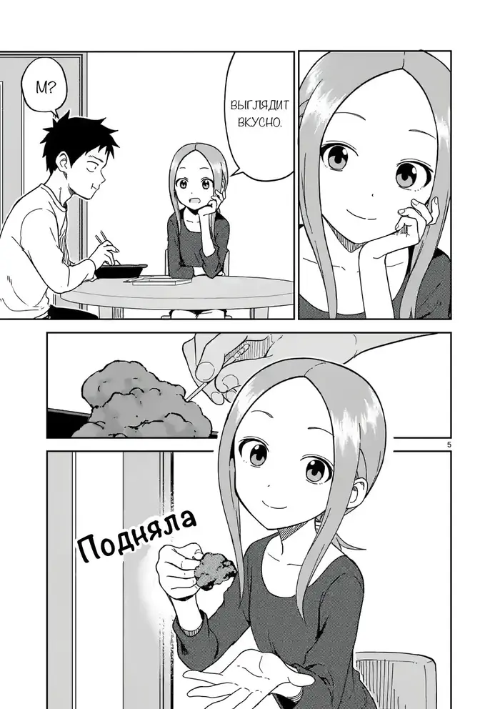 Страница 5