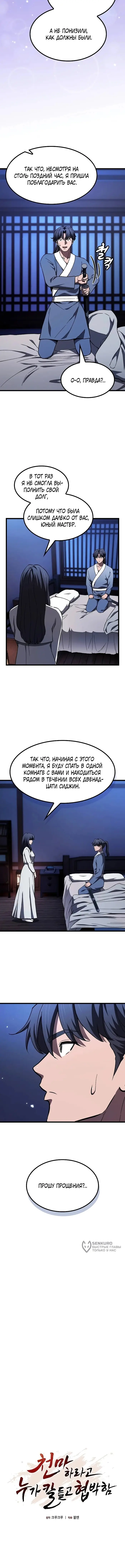 Страница 9