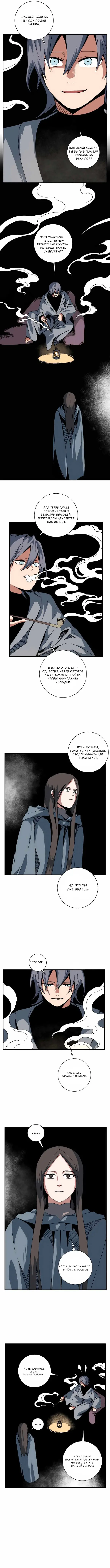 Страница 8
