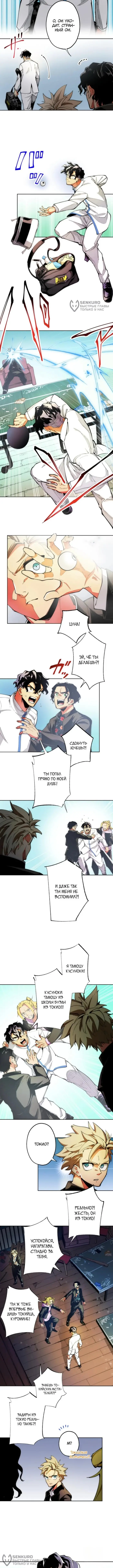 Страница 4