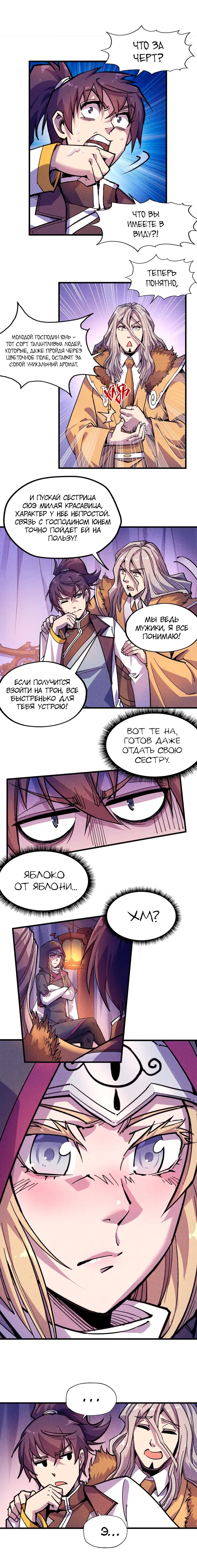 Страница 5