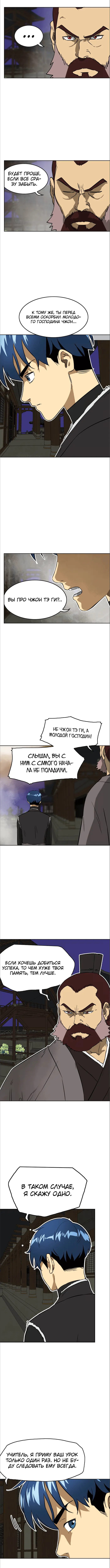 Страница 8