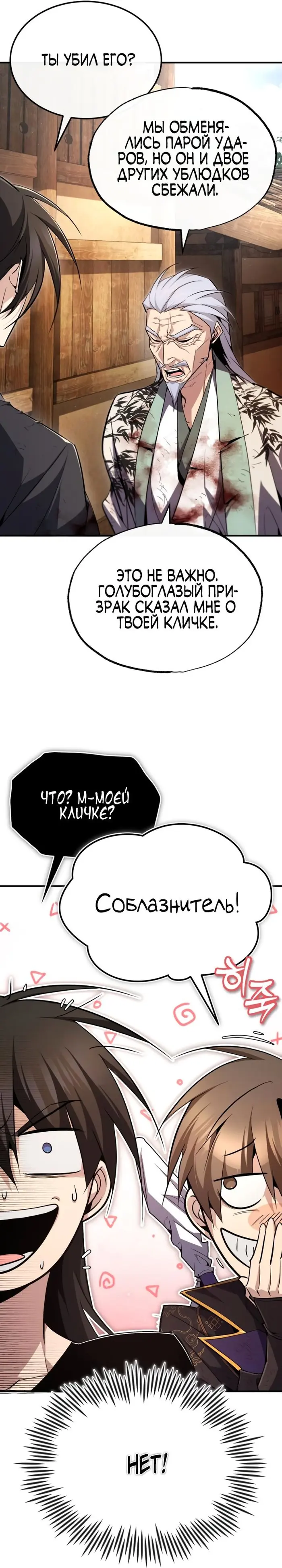 Страница 21