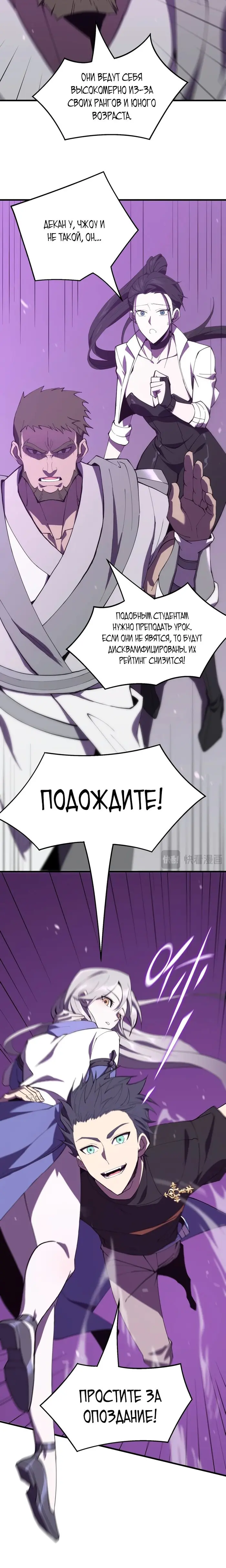 Страница 11