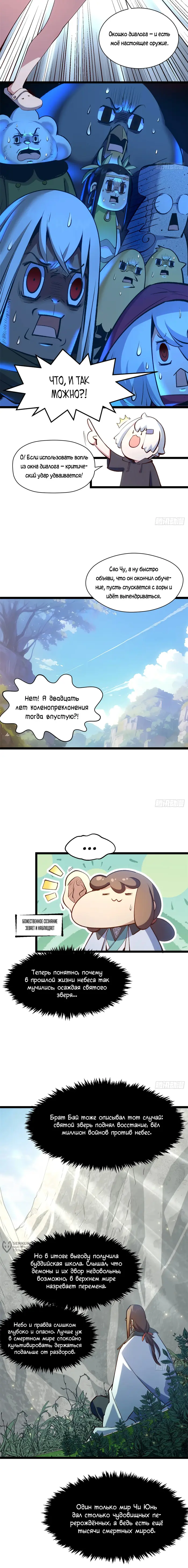 Страница 5