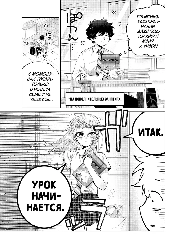 Страница 4