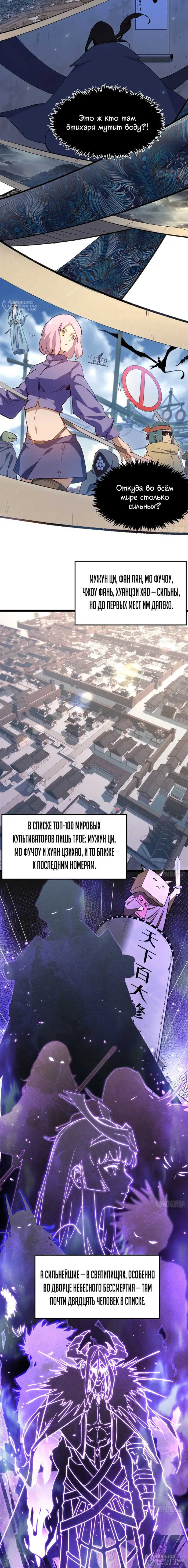 Страница 8