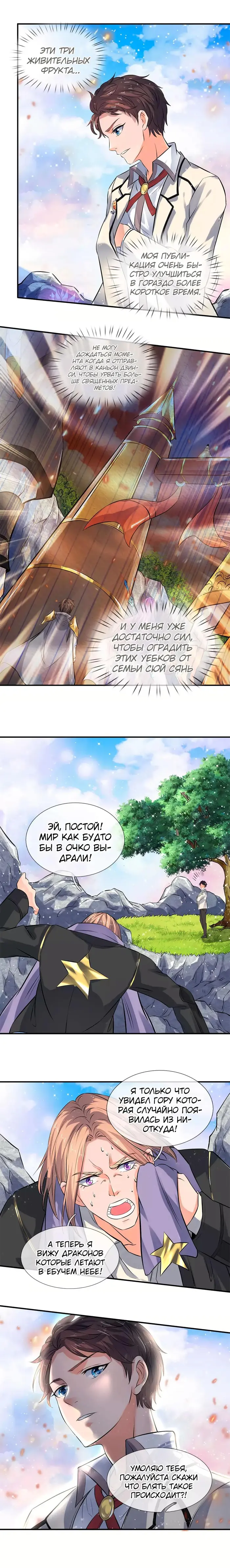 Страница 3