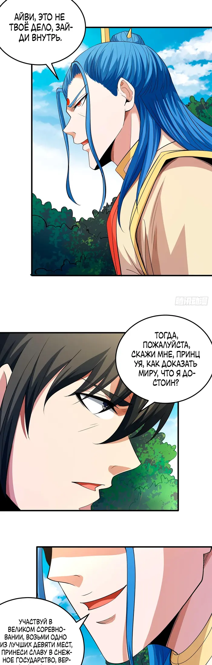 Страница 9