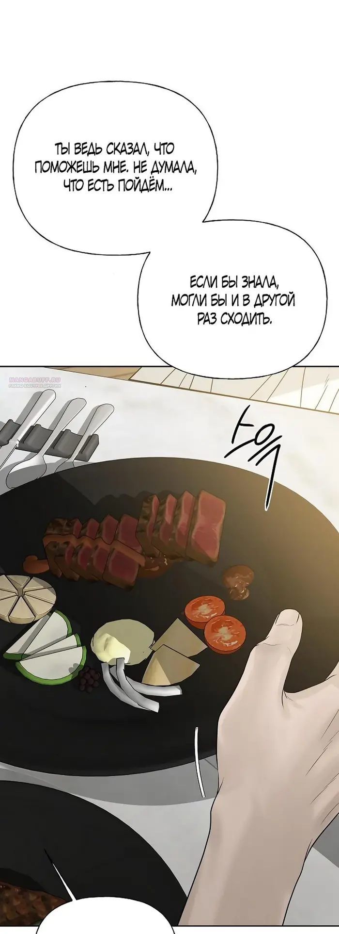 Страница 54