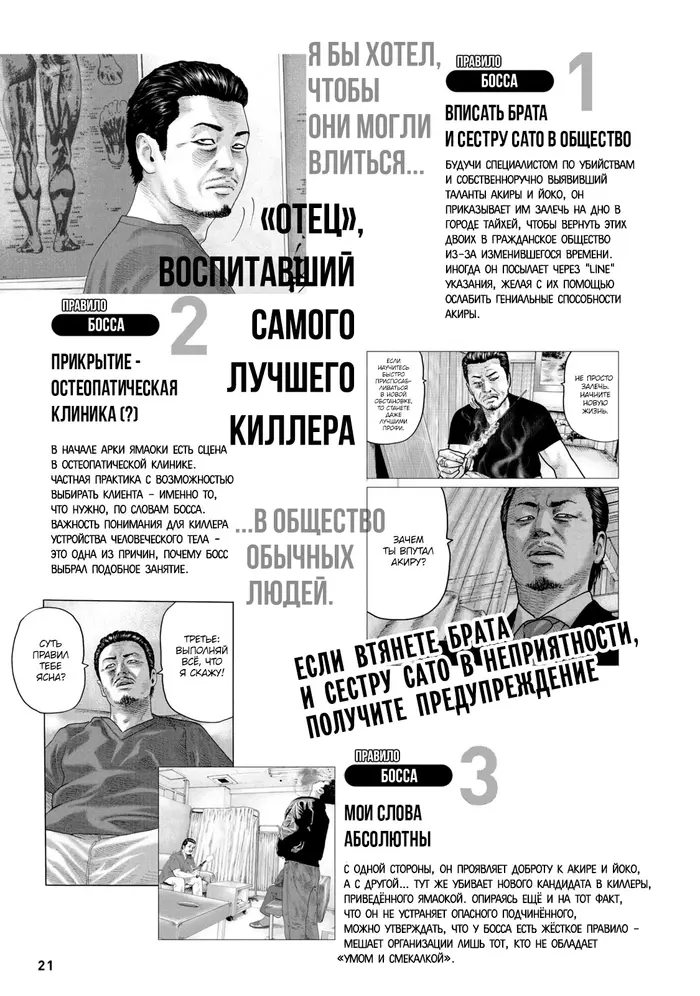 Страница 22