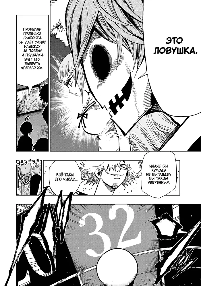 Страница 18
