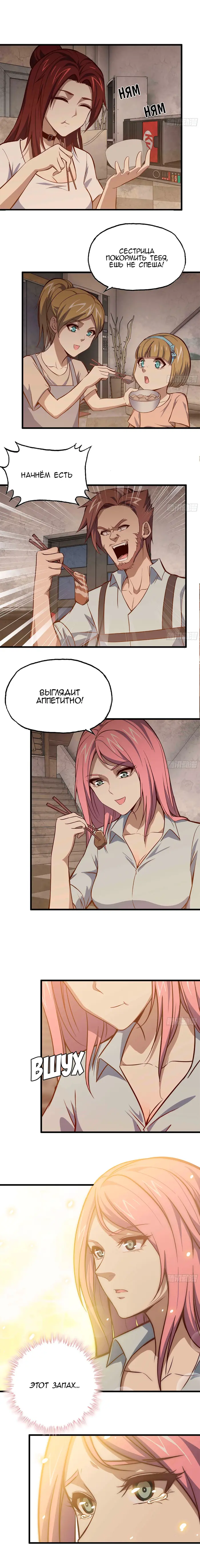 Страница 6