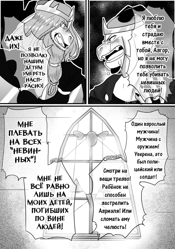 Страница 10