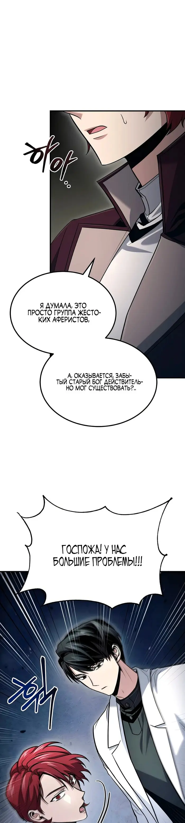 Страница 33