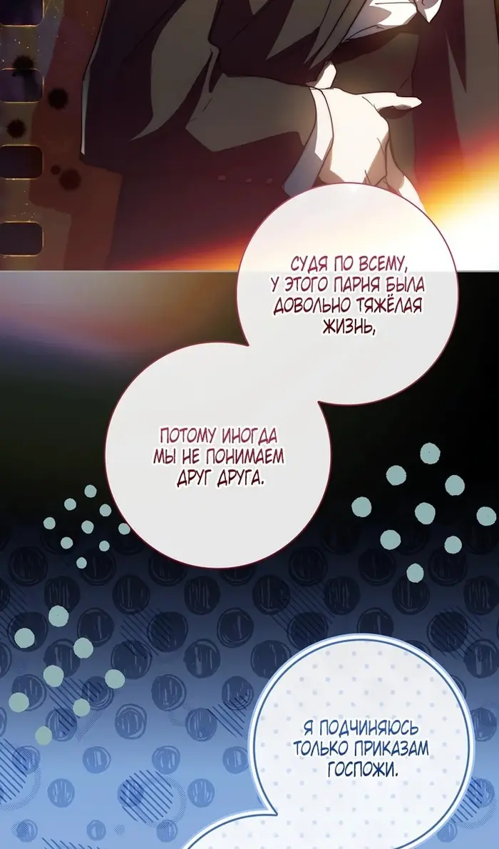 Страница 67