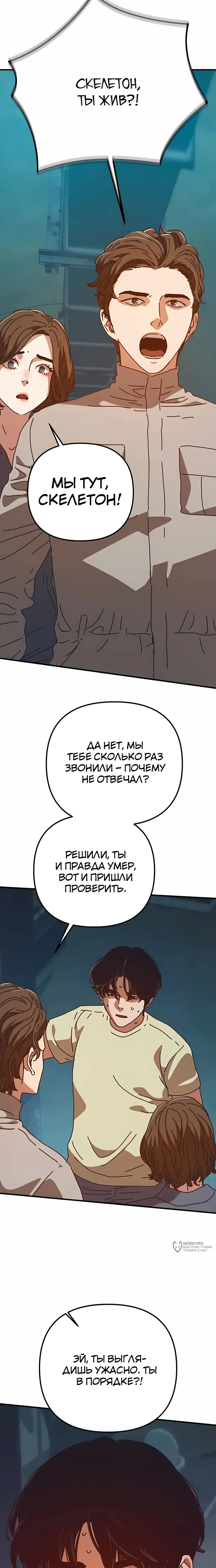 Страница 21