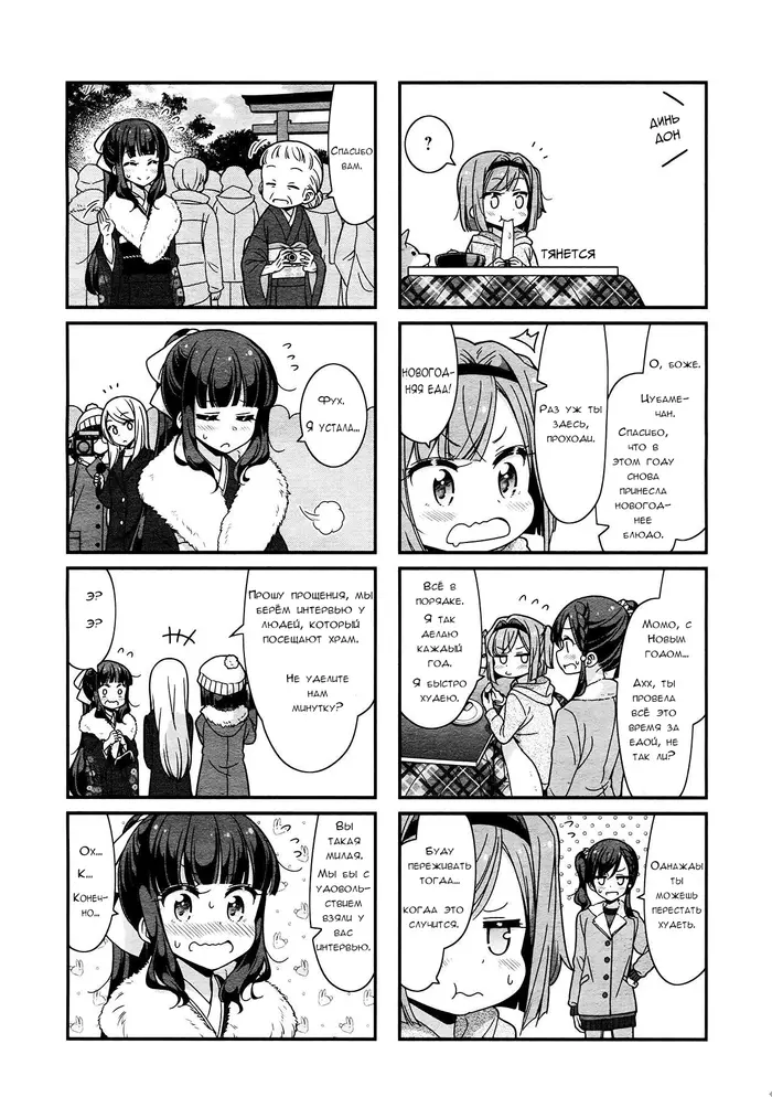 Страница 6