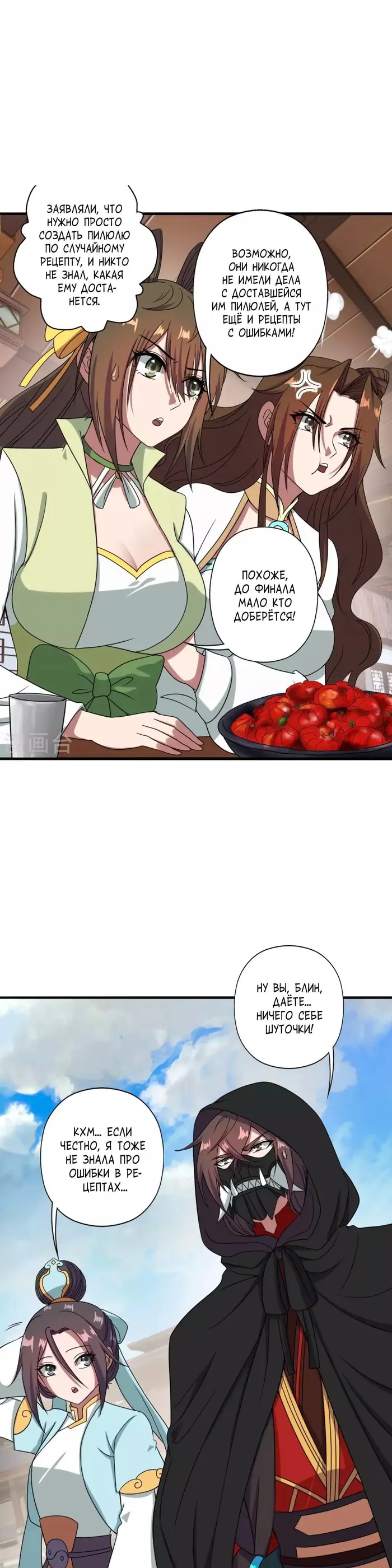 Страница 8