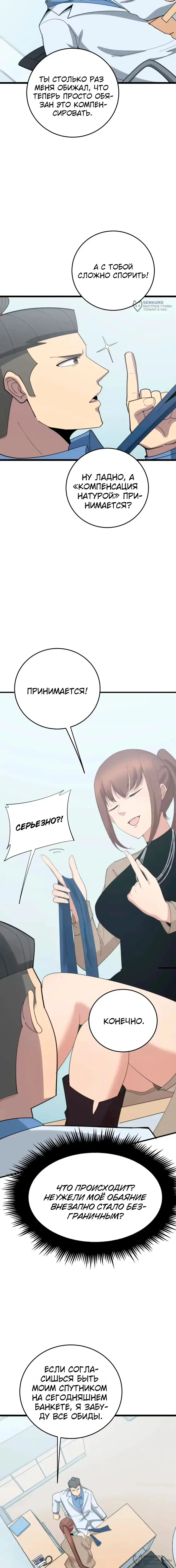 Страница 8