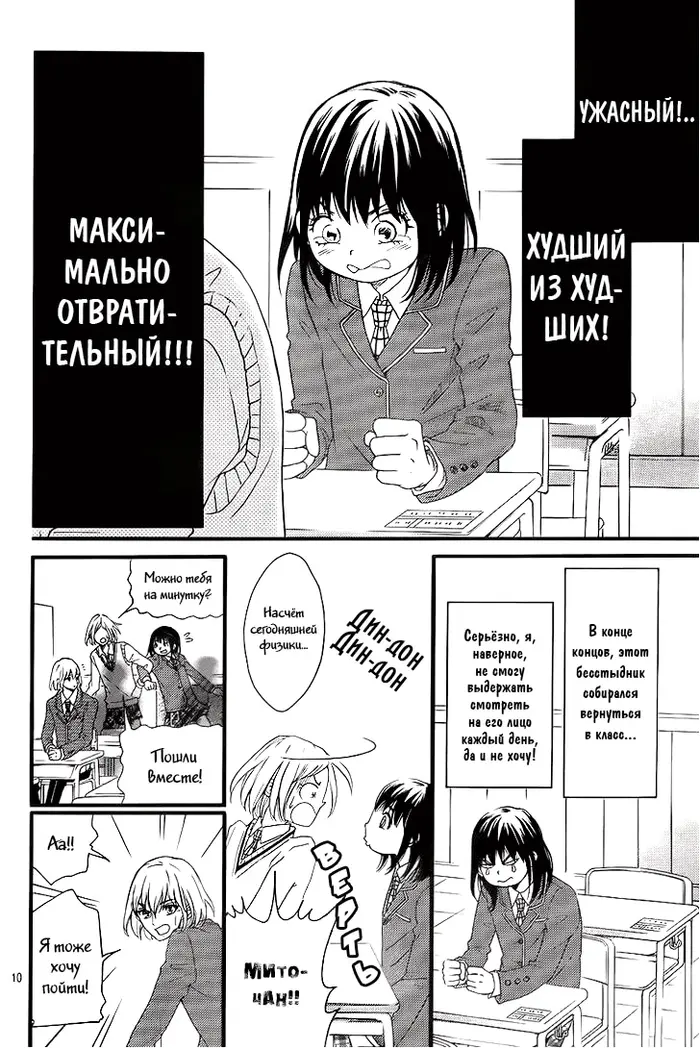 Страница 9