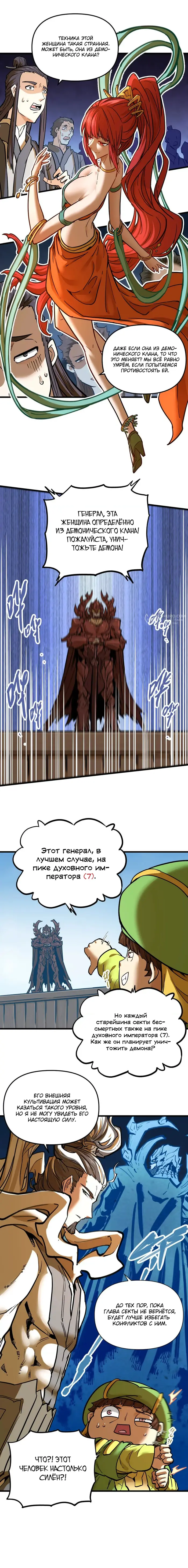 Страница 7