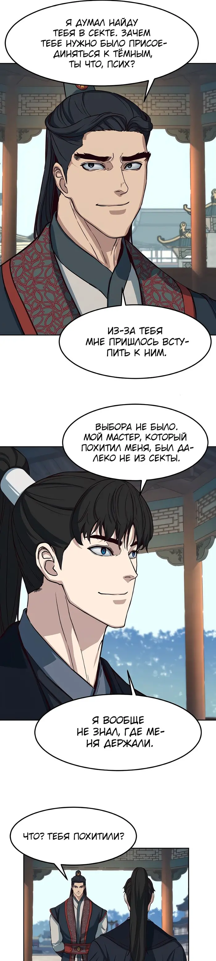 Страница 31