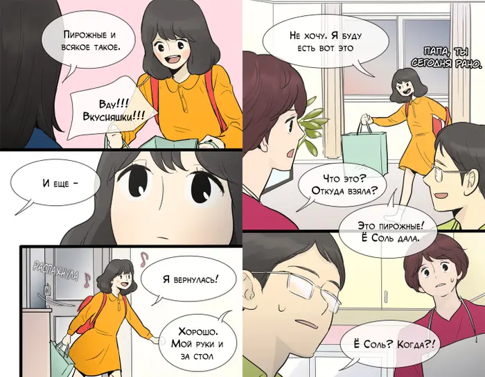 Страница 9